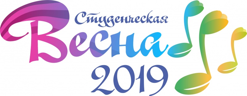 В Челябинске подвели промежуточные итоги «Студенческой весны–2019»